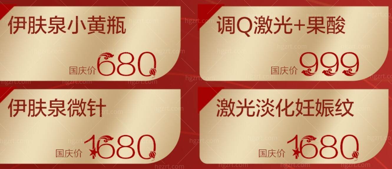 中信惠州医院整形美容科活动 中信惠州医院整形美容科活动