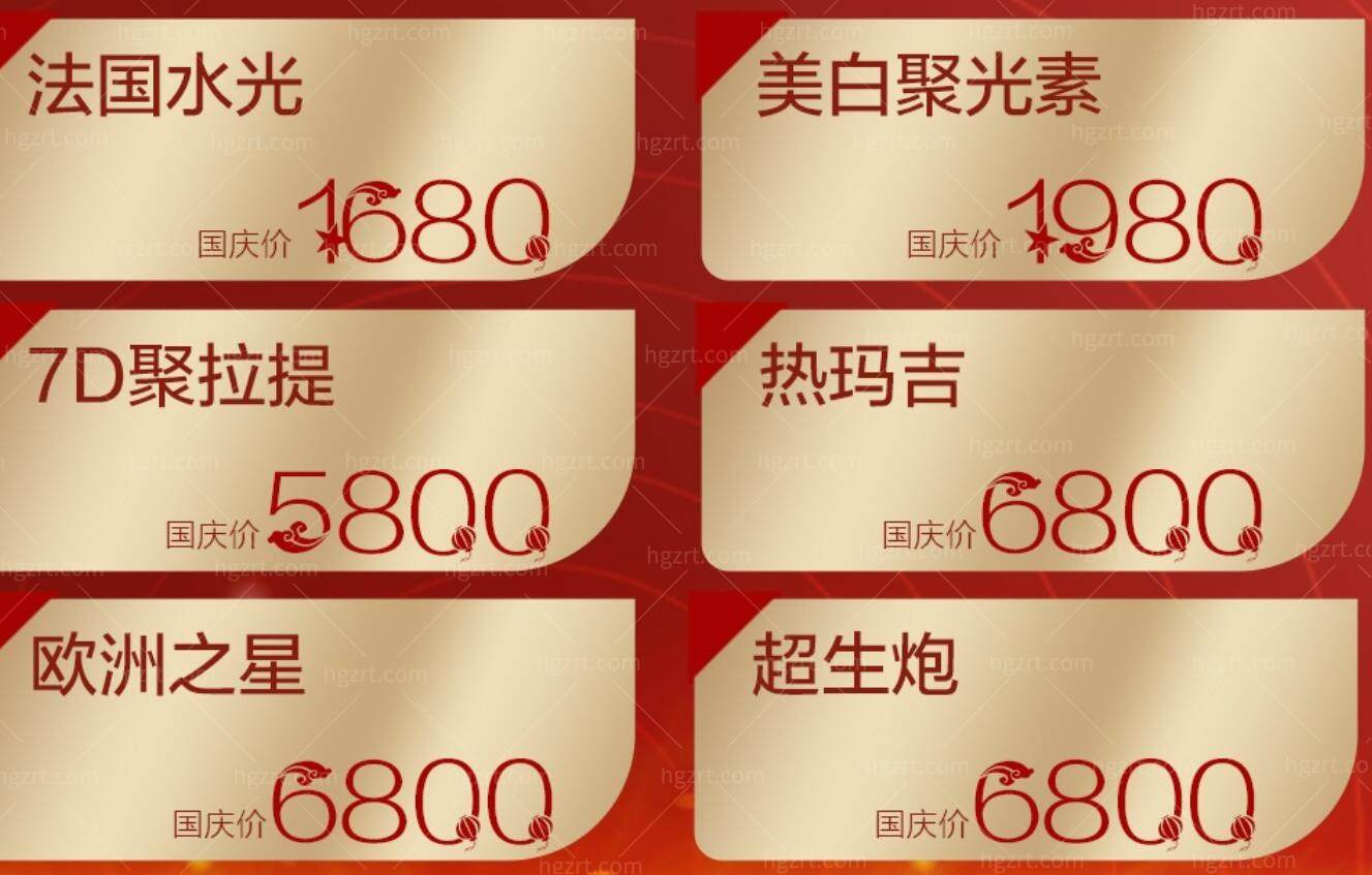 中信惠州医院整形美容科活动 中信惠州医院整形美容科活动