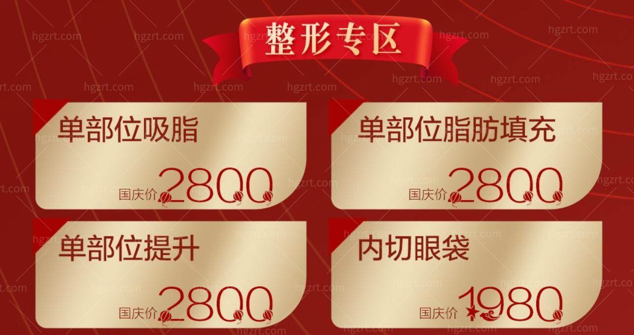 中信惠州医院整形美容科活动 中信惠州医院整形美容科活动