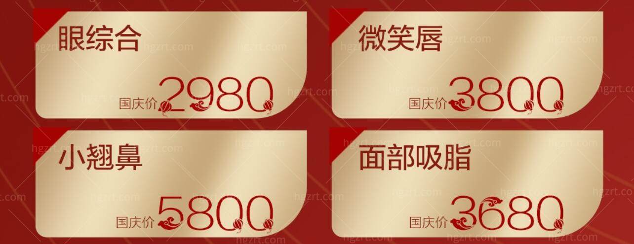 中信惠州医院整形美容科活动 中信惠州医院整形美容科活动