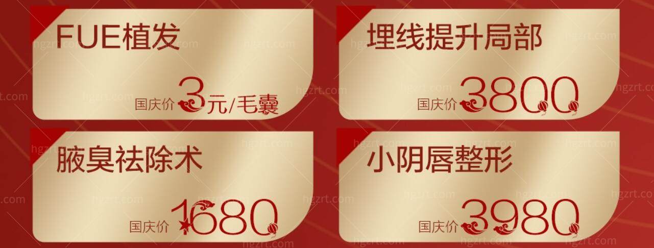 中信惠州医院整形美容科活动 中信惠州医院整形美容科活动
