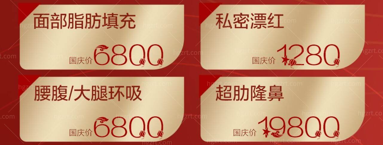 中信惠州医院整形美容科活动 中信惠州医院整形美容科活动