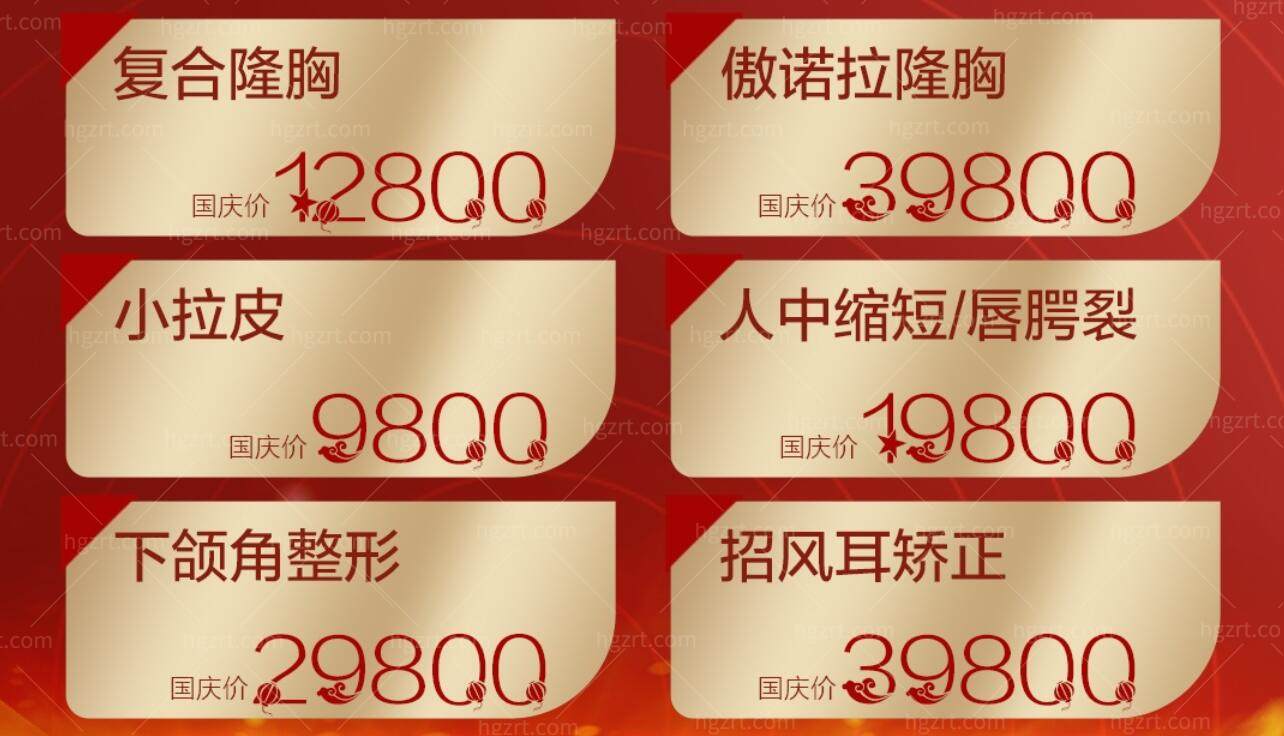 中信惠州医院整形美容科活动 中信惠州医院整形美容科活动