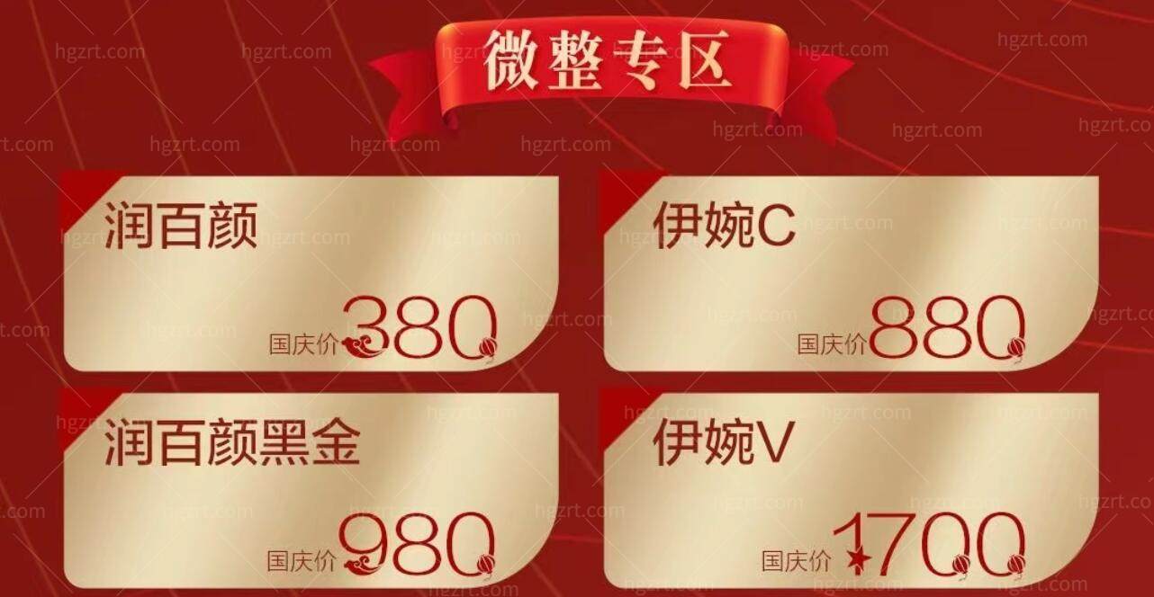 中信惠州医院整形美容科活动 中信惠州医院整形美容科活动