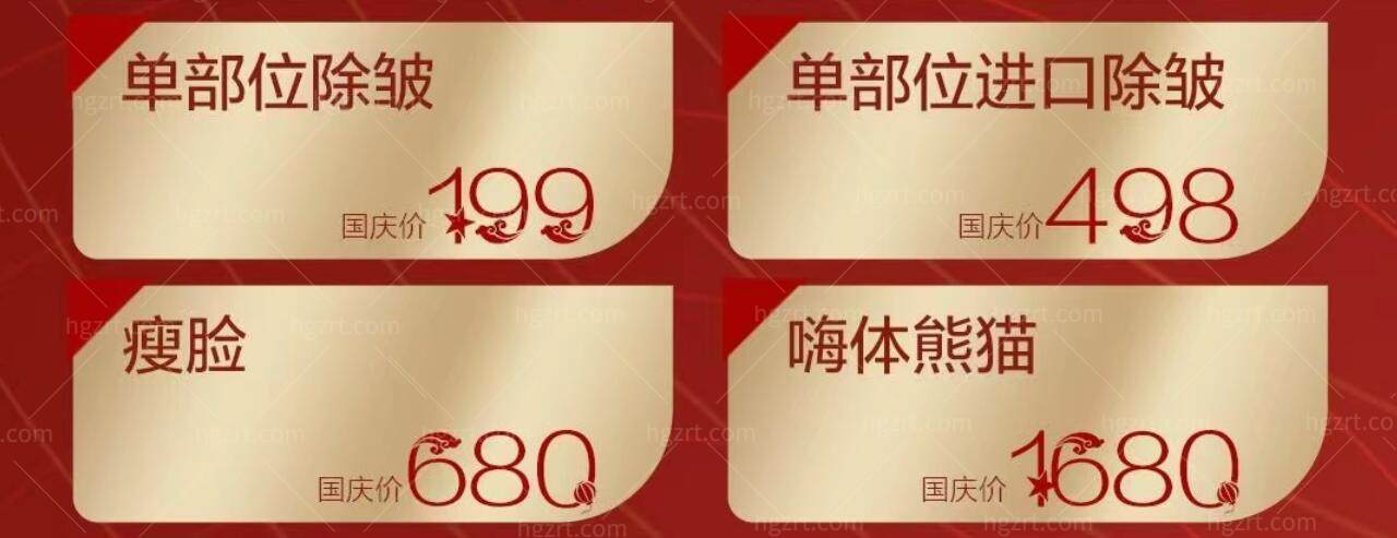 中信惠州医院整形美容科活动 中信惠州医院整形美容科活动