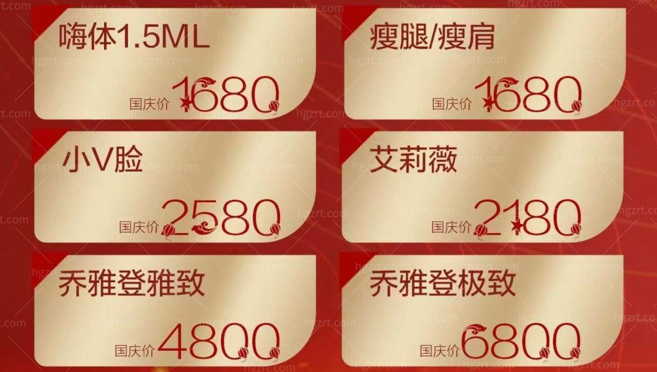 中信惠州医院整形美容科活动 中信惠州医院整形美容科活动