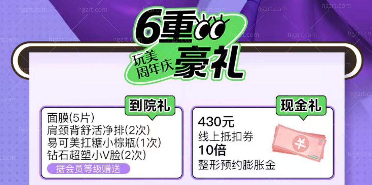 成都美莱医疗美容整形医院活动 成都美莱医疗美容整形医院活动