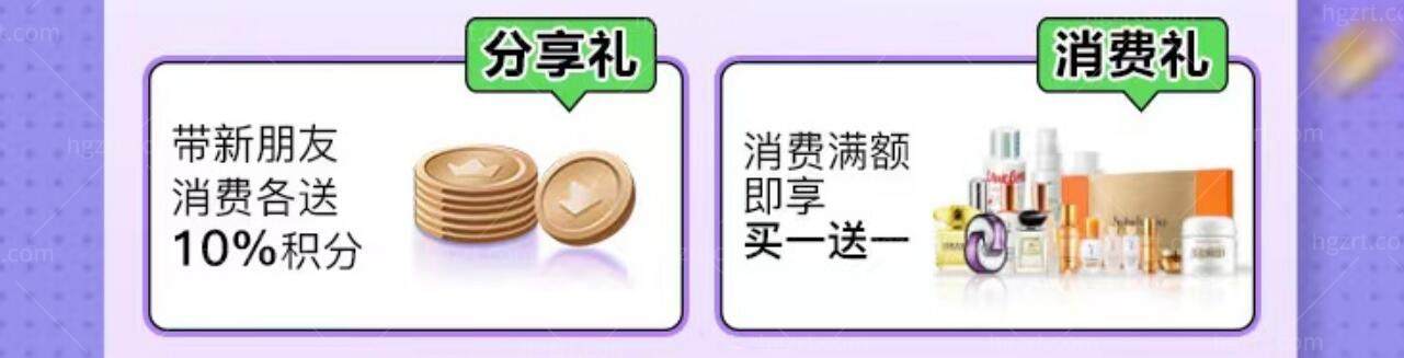 成都美莱医疗美容整形医院活动 成都美莱医疗美容整形医院活动