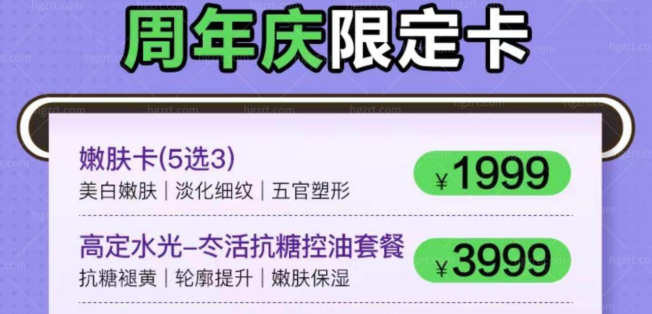 成都美莱医疗美容整形医院活动 成都美莱医疗美容整形医院活动