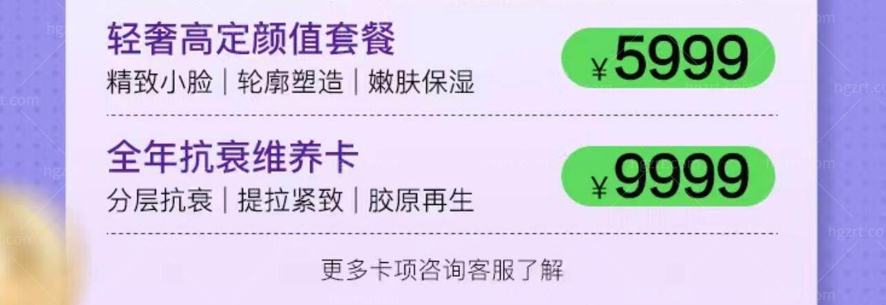成都美莱医疗美容整形医院活动 成都美莱医疗美容整形医院活动