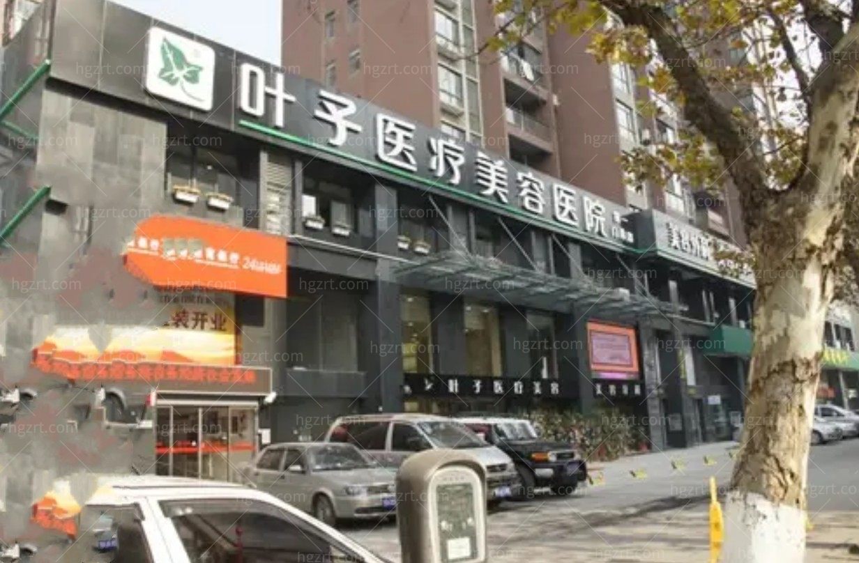 武汉叶子医疗美容医院活动 武汉叶子医疗美容医院活动