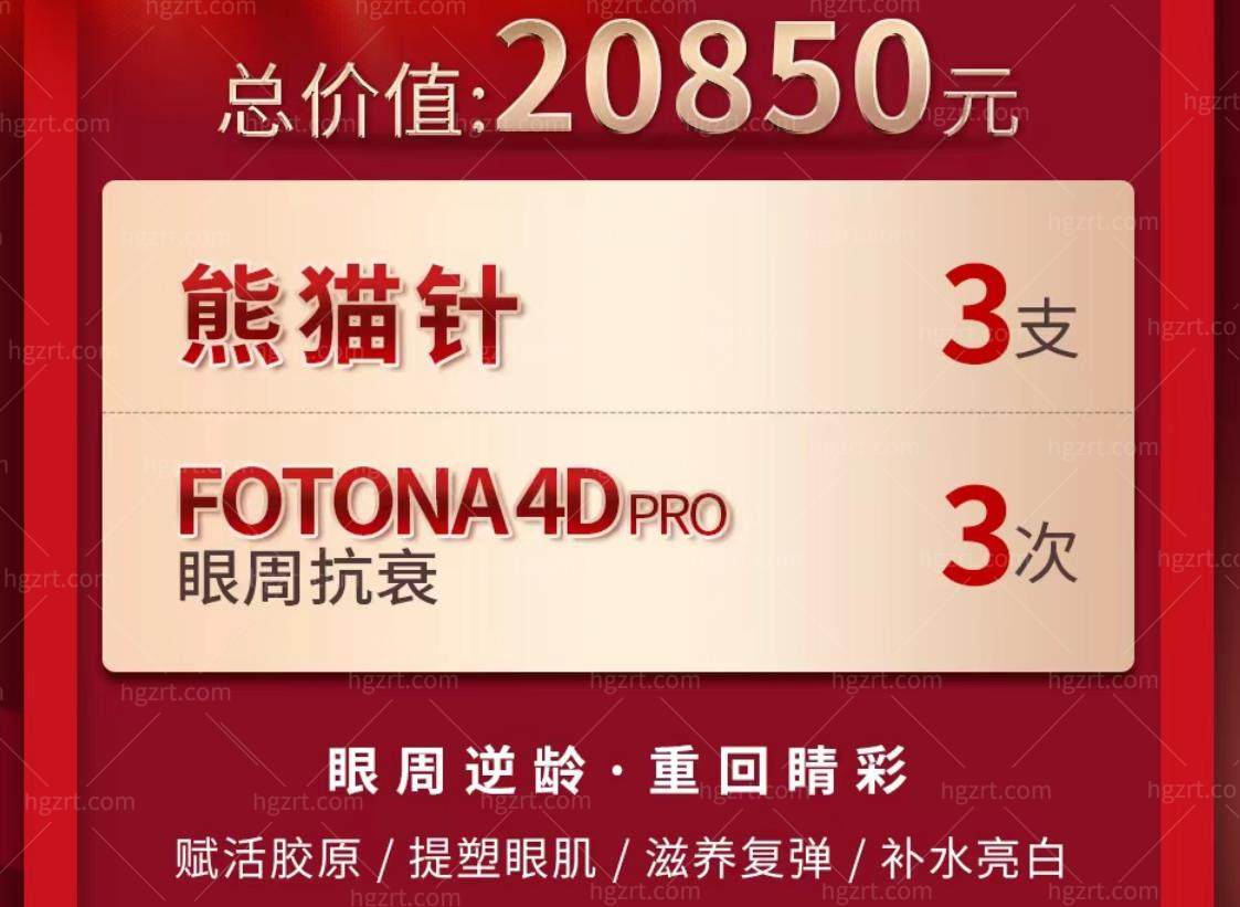 武汉叶子医疗美容医院活动 武汉叶子医疗美容医院活动