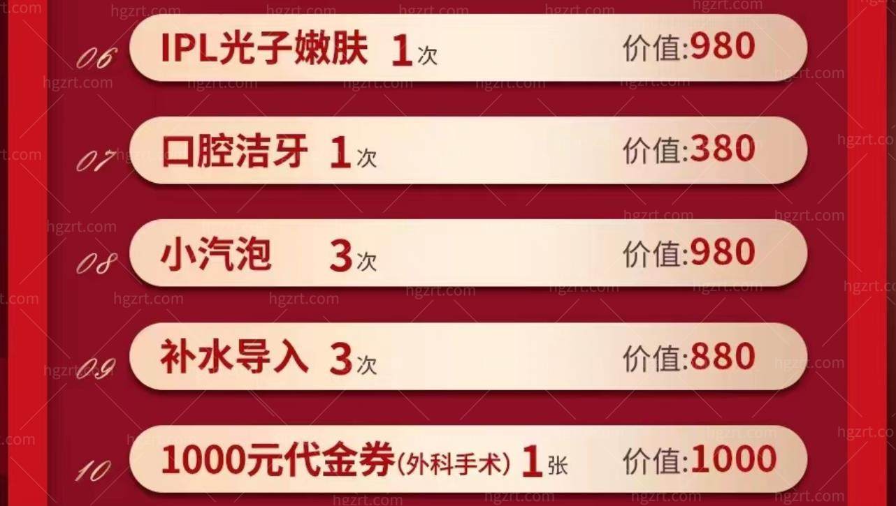 武汉叶子医疗美容医院活动 武汉叶子医疗美容医院活动