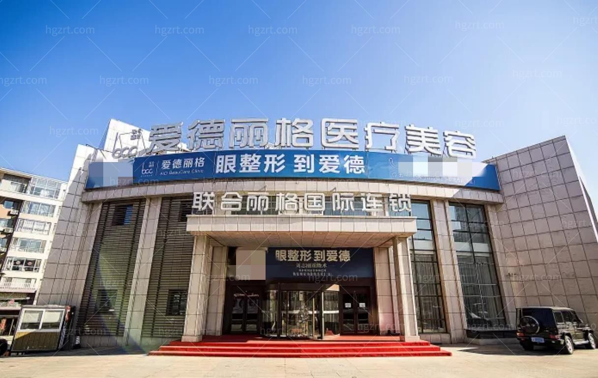 大连爱德丽格整形医院活动 大连爱德丽格整形医院活动