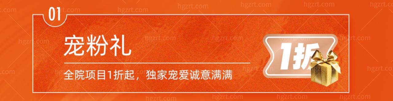 大连爱德丽格整形医院活动 大连爱德丽格整形医院活动