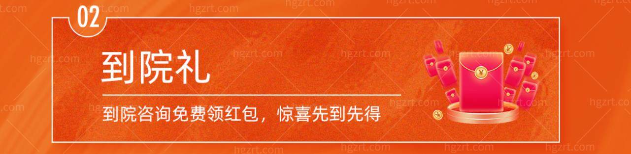 大连爱德丽格整形医院活动 大连爱德丽格整形医院活动