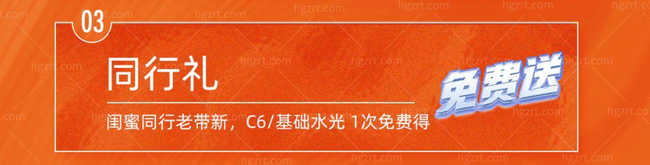 大连爱德丽格整形医院活动 大连爱德丽格整形医院活动