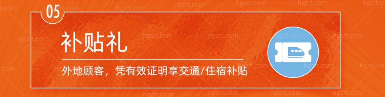 大连爱德丽格整形医院活动 大连爱德丽格整形医院活动