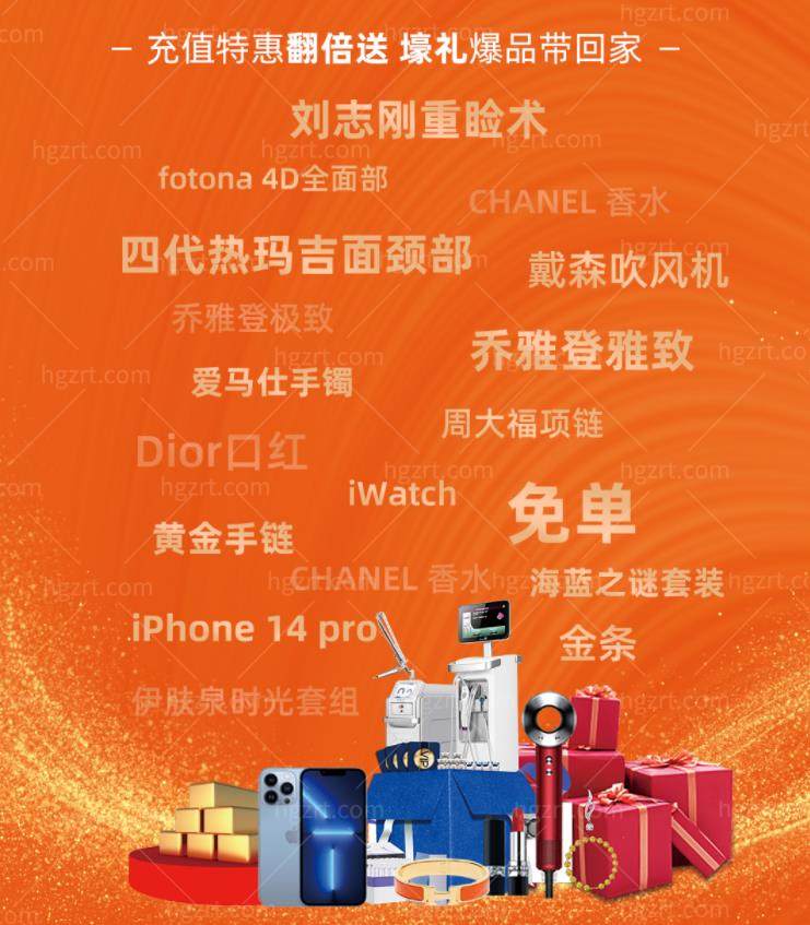 大连爱德丽格整形医院活动 大连爱德丽格整形医院活动