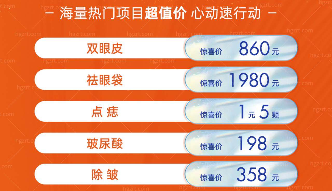 大连爱德丽格整形医院活动 大连爱德丽格整形医院活动
