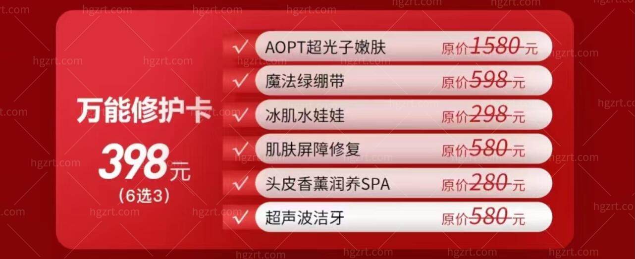 武汉江城整形外科医院活动 武汉江城整形外科医院活动