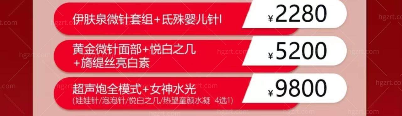 武汉江城整形外科医院活动 武汉江城整形外科医院活动