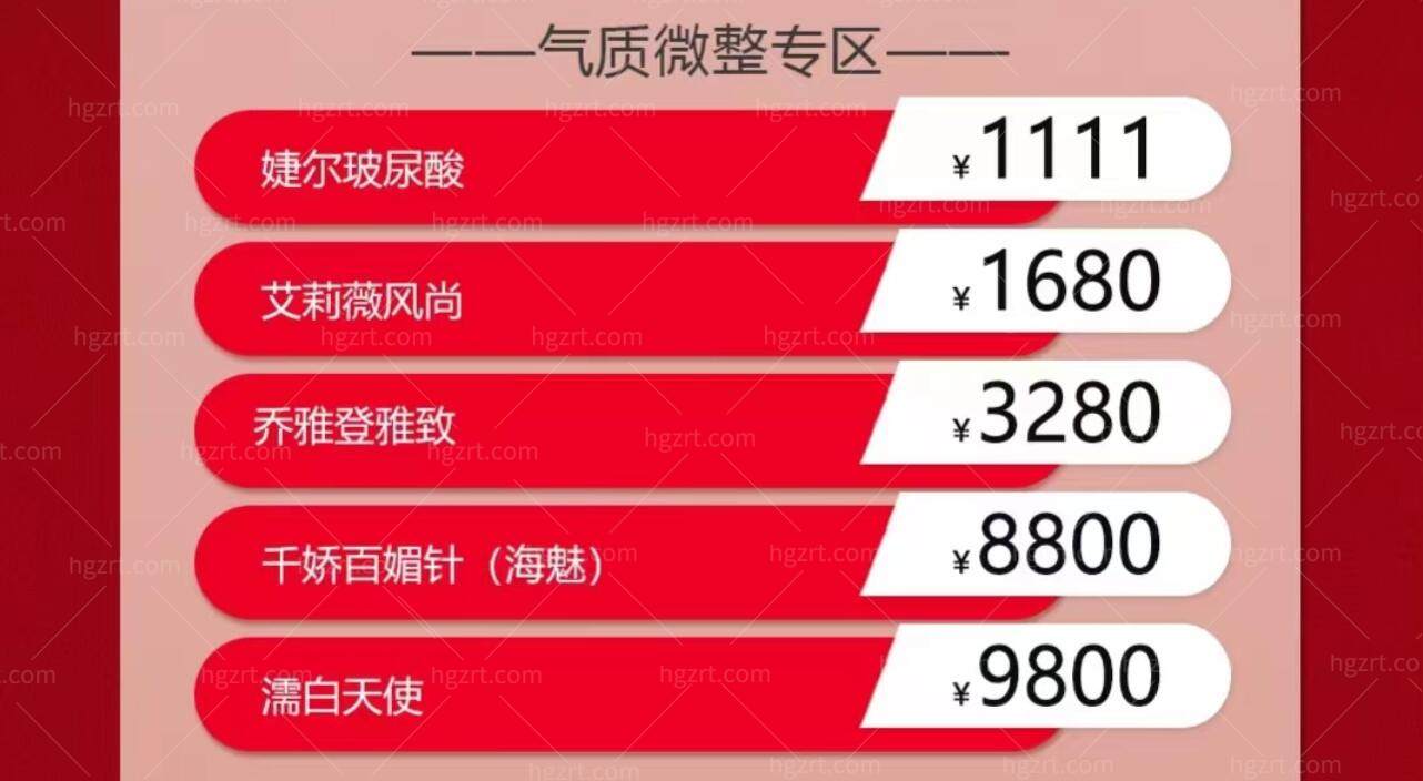 武汉江城整形外科医院活动 武汉江城整形外科医院活动