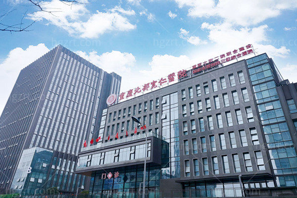 重庆北部宽仁医院整形科 重庆北部宽仁医院整形科