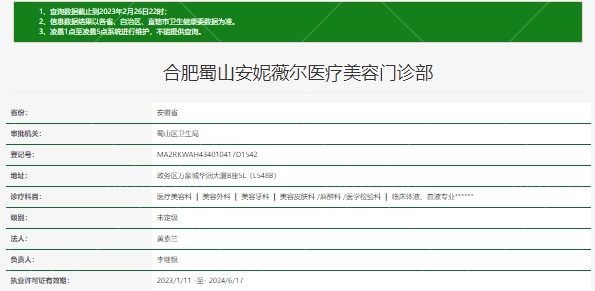医院许可证图片 医院许可证图片