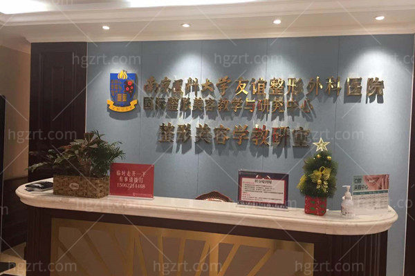 南京医科大学友谊整形外科医院 南京医科大学友谊整形外科医院