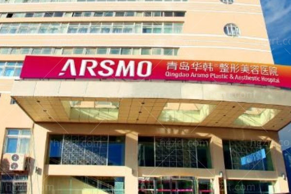 青岛华韩整形和伊美尔哪个好 青岛华韩整形和伊美尔哪个好