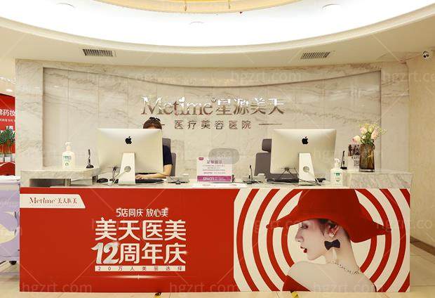 石家庄美天医疗美容医院前台 石家庄美天医疗美容医院前台