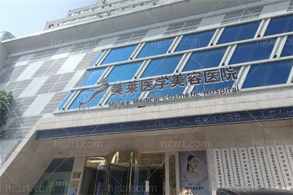 天津美莱整形美容医院外观 天津美莱整形美容医院外观