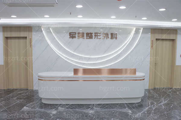 重庆军美整形医院 重庆军美整形医院