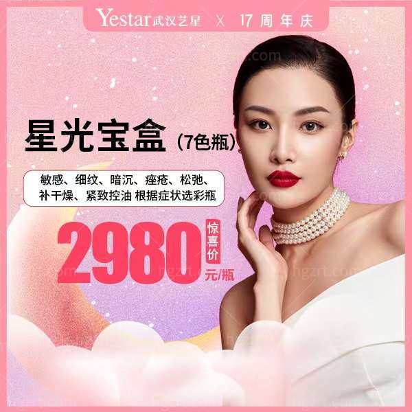 武汉艺星整形医院 武汉艺星整形医院