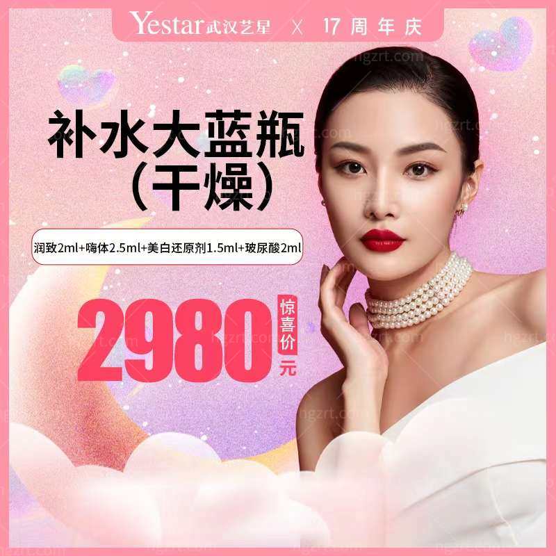 武汉艺星整形医院 武汉艺星整形医院