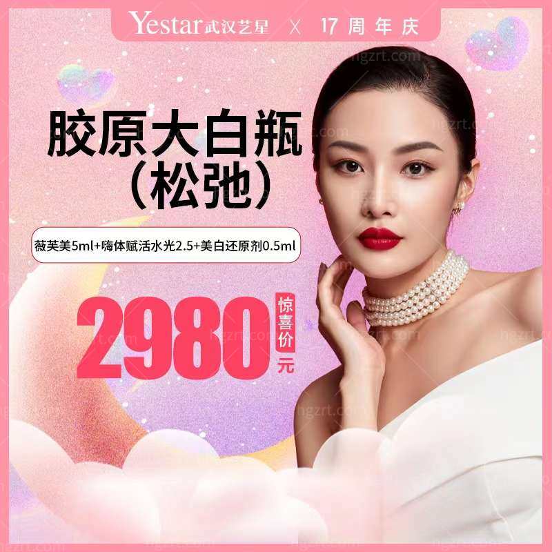 武汉艺星整形医院 武汉艺星整形医院