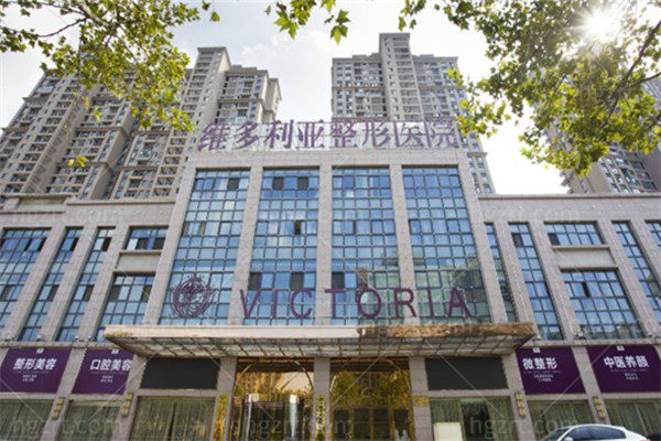合肥维多利亚整形医院门头 合肥维多利亚整形医院门头