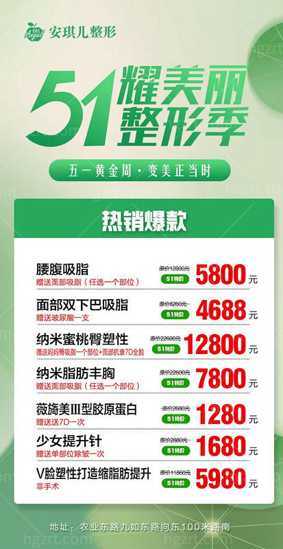安琪尔整形医院优惠活动 安琪尔整形医院优惠活动