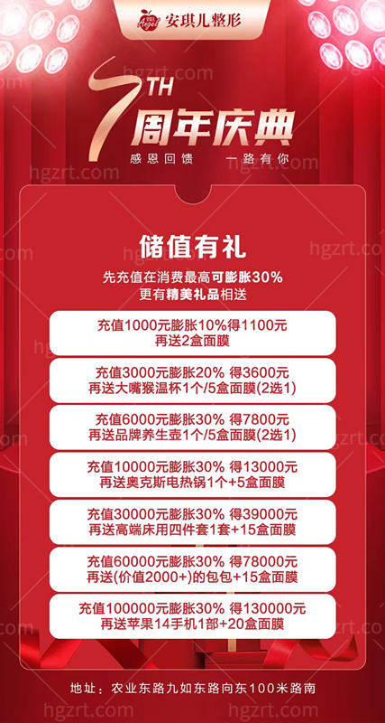 安琪尔整形医院优惠活动 安琪尔整形医院优惠活动