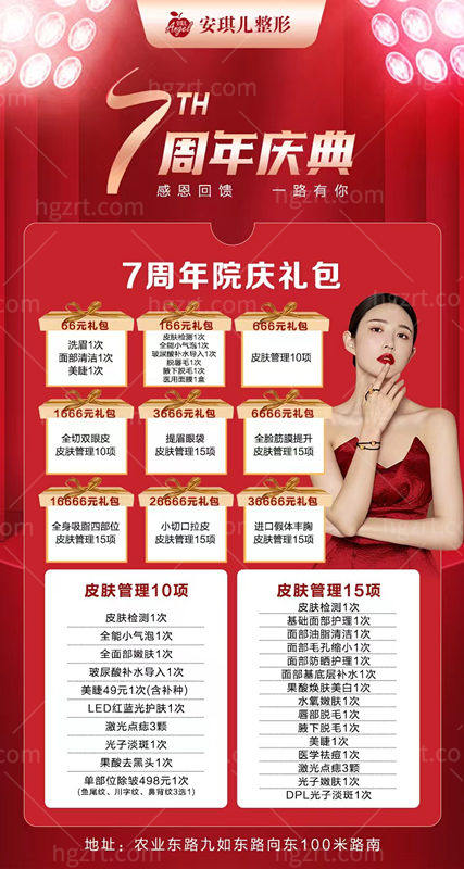 安琪尔整形医院优惠活动 安琪尔整形医院优惠活动