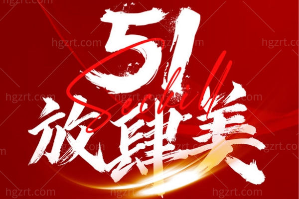 听说潍坊坤娜医疗美容医院嗨体400元起 这是真的吗? 听说潍坊坤娜医疗美容医院嗨体400元起 这是真的吗?