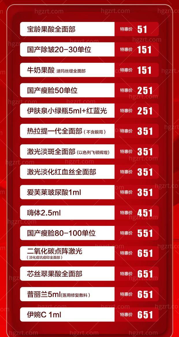 听说潍坊坤娜医疗美容医院嗨体400元起 这是真的吗? 听说潍坊坤娜医疗美容医院嗨体400元起 这是真的吗?