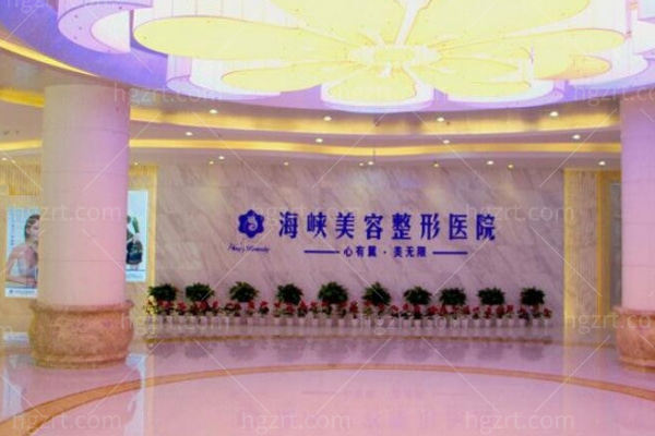 广州海峡医疗美容医院怎么样?5.1黄金周活动耳软骨隆鼻才9800元 广州海峡医疗美容医院怎么样?5.1黄金周活动耳软骨隆鼻才9800元