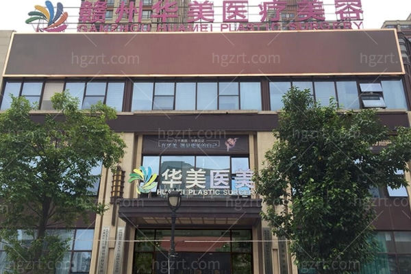 赣州比较好的整形医院有哪些?亚韩/华美/俪人/韩美不容错过 赣州比较好的整形医院有哪些?亚韩/华美/俪人/韩美不容错过