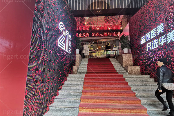 贵阳华美紫馨整形美容医院外景 贵阳华美紫馨整形美容医院外景