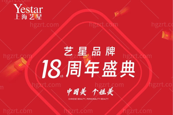 据说!上海艺星5月腰腹吸脂仅要8888 还不快冲? 据说!上海艺星5月腰腹吸脂仅要8888 还不快冲?