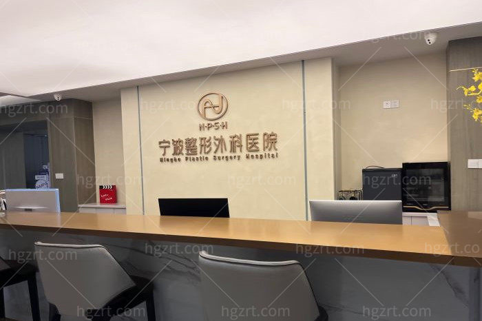 宁波整形外科环境图 宁波整形外科环境图