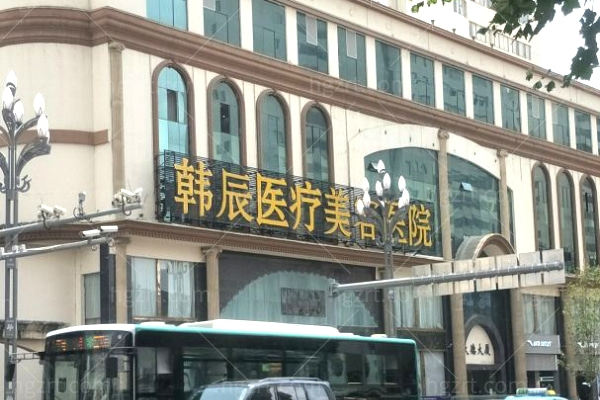 昆明韩辰医疗美容医院门头.jpg 昆明韩辰医疗美容医院门头.jpg