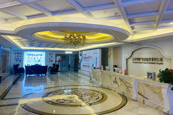 长沙华韩医疗美容医院大厅 长沙华韩医疗美容医院大厅